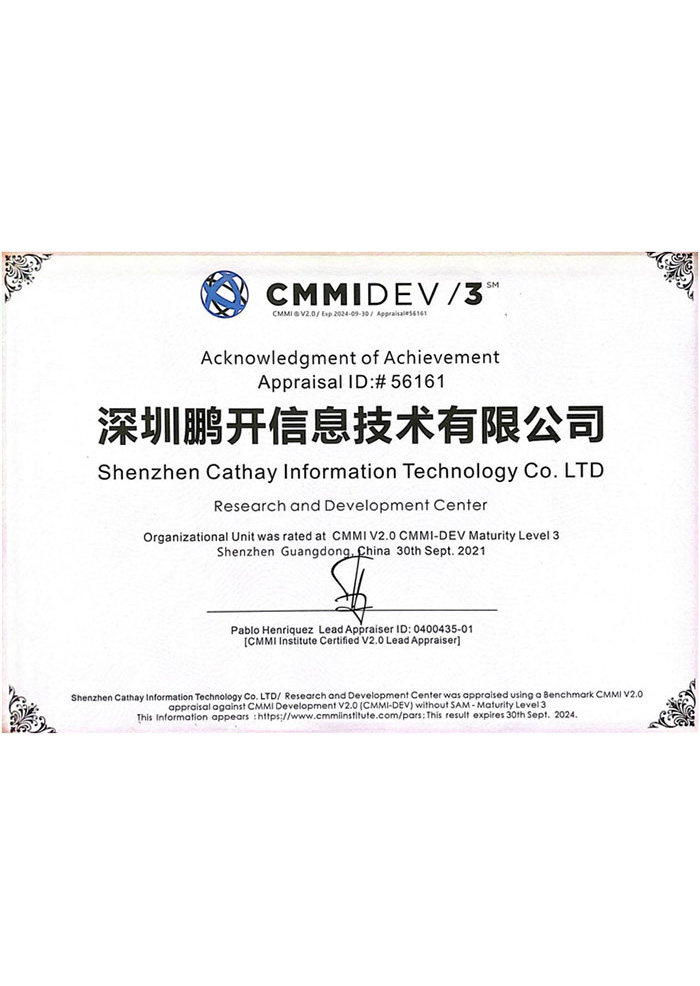 CMMI-3級認證