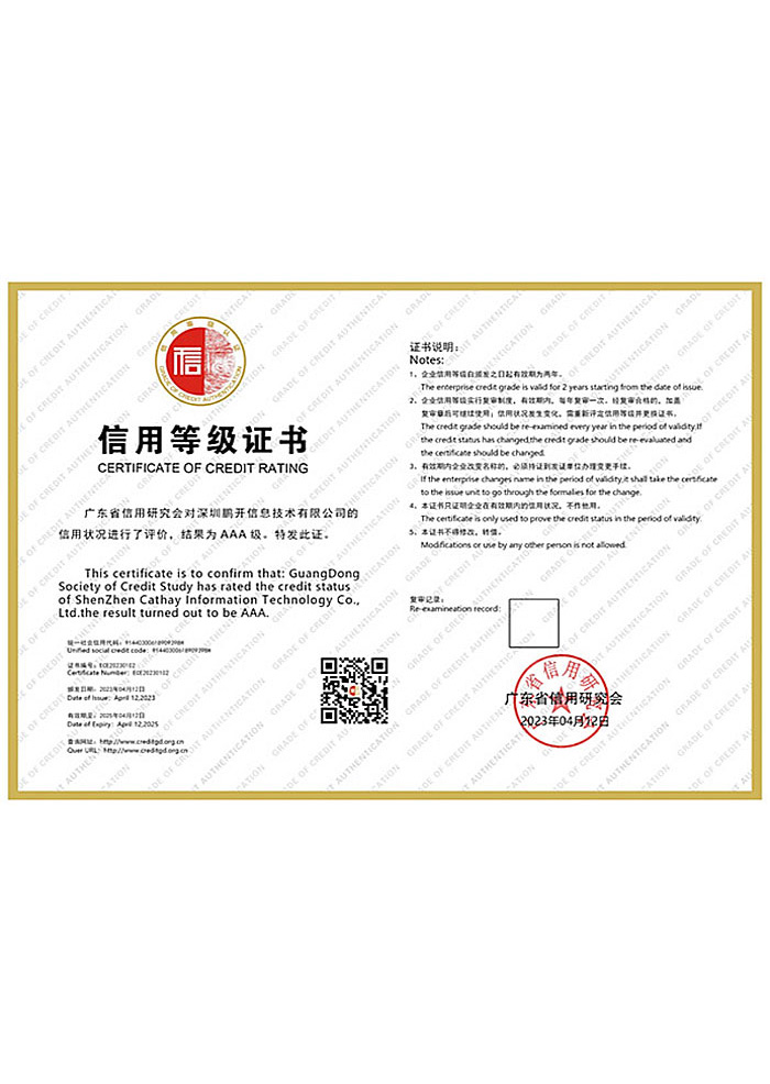 信用(yòng)等級證書(shū)